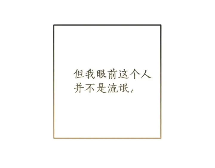 《成为伯爵家的废物》第60话 少爷只认钱图30