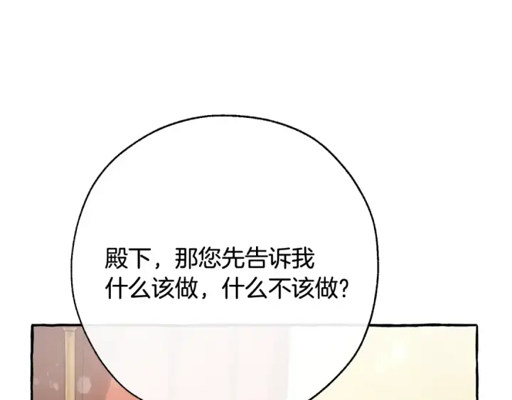 《成为伯爵家的废物》第60话 少爷只认钱图33