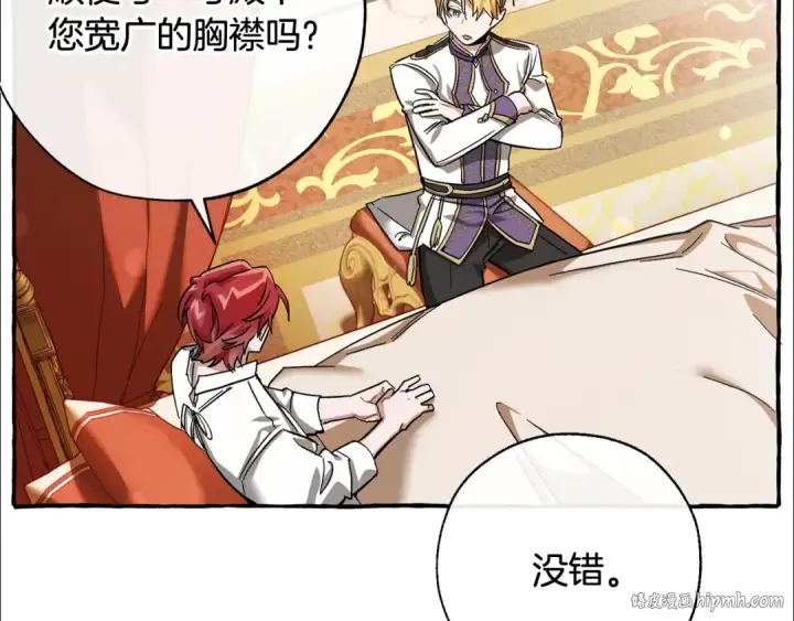 《成为伯爵家的废物》第60话 少爷只认钱图40