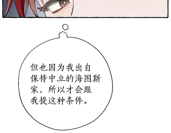 《成为伯爵家的废物》第60话 少爷只认钱图47