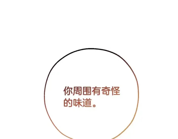 《成为伯爵家的废物》第60话 少爷只认钱图5