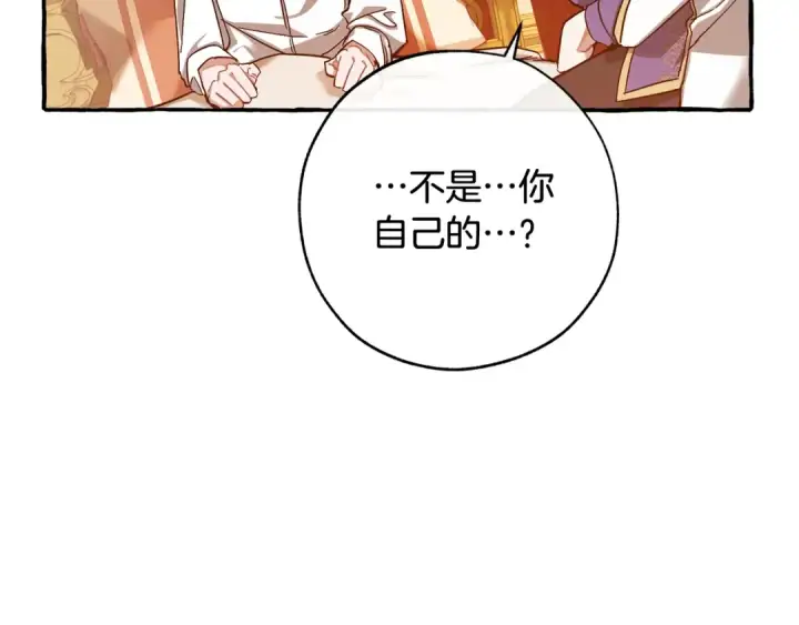 《成为伯爵家的废物》第60话 少爷只认钱图65