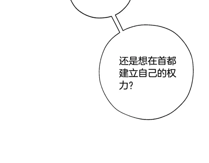《成为伯爵家的废物》第60话 少爷只认钱图84