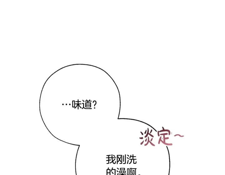 《成为伯爵家的废物》第60话 少爷只认钱图9