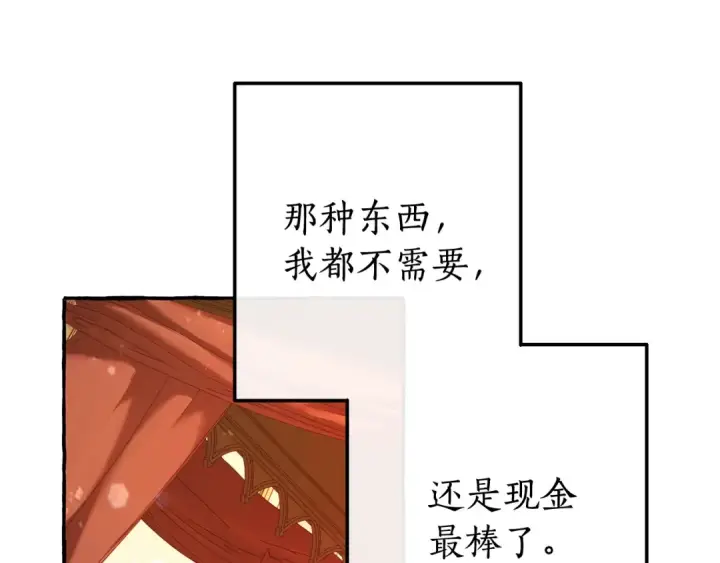 《成为伯爵家的废物》第60话 少爷只认钱图93