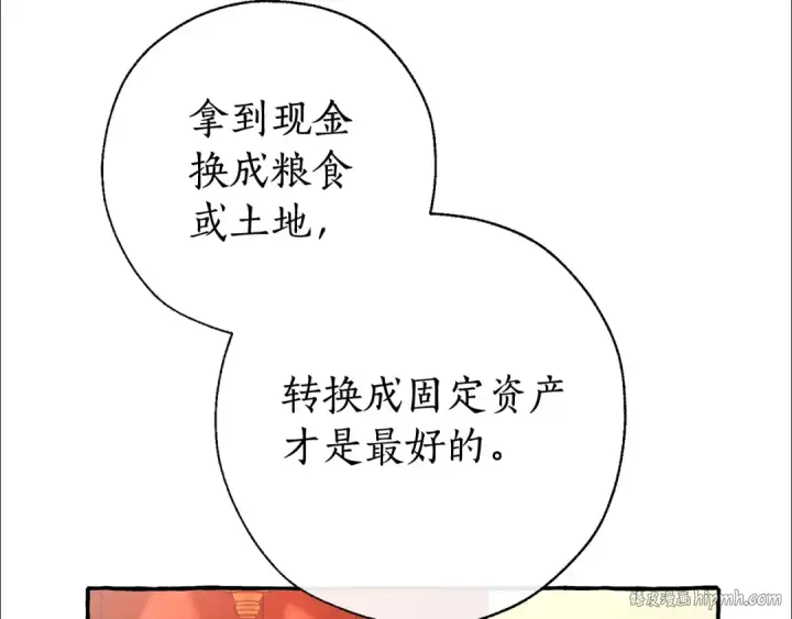《成为伯爵家的废物》第60话 少爷只认钱图96