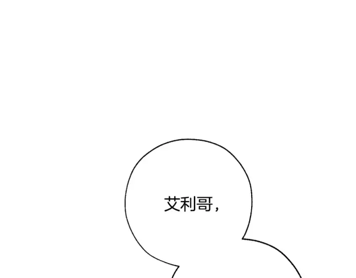 《成为伯爵家的废物》第62话 银光公子？！图111