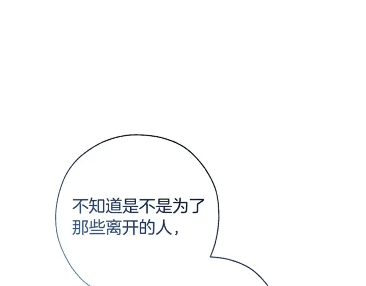 《成为伯爵家的废物》第62话 银光公子？！图131