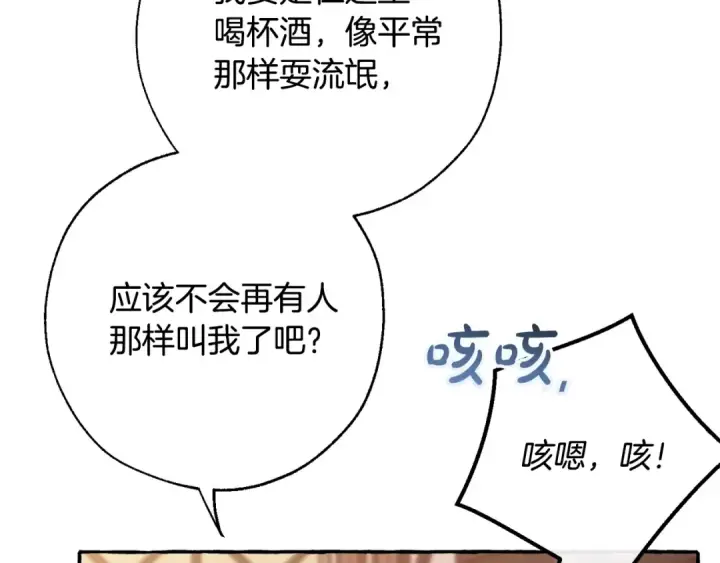 《成为伯爵家的废物》第62话 银光公子？！图44