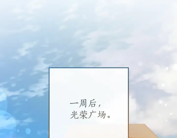 《成为伯爵家的废物》第62话 银光公子？！图5