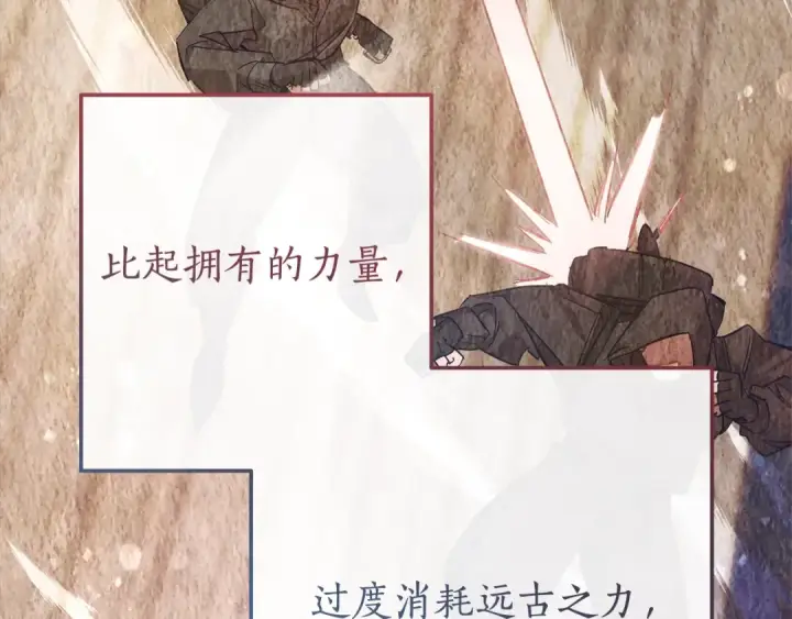 《成为伯爵家的废物》第62话 银光公子？！图55