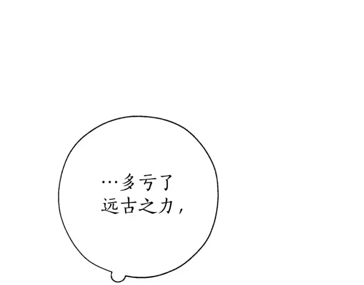 《成为伯爵家的废物》第62话 银光公子？！图60