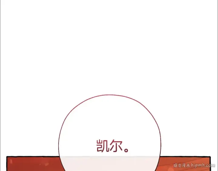 《成为伯爵家的废物》第62话 银光公子？！图64