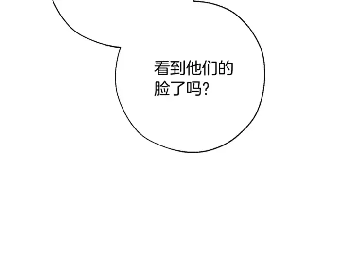 《成为伯爵家的废物》第62话 银光公子？！图67