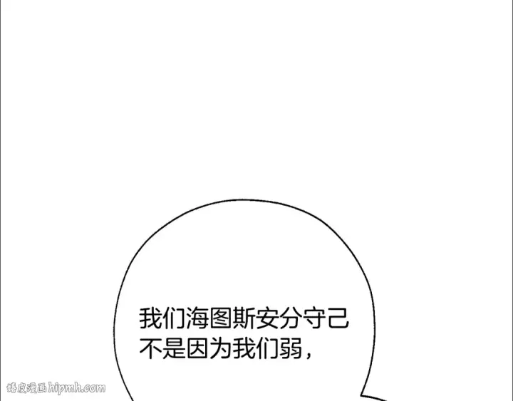 《成为伯爵家的废物》第62话 银光公子？！图72