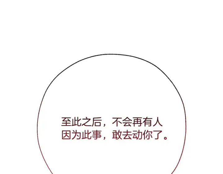 《成为伯爵家的废物》第62话 银光公子？！图76