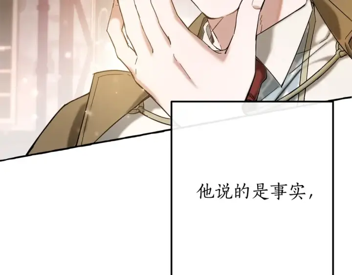 《成为伯爵家的废物》第62话 银光公子？！图79