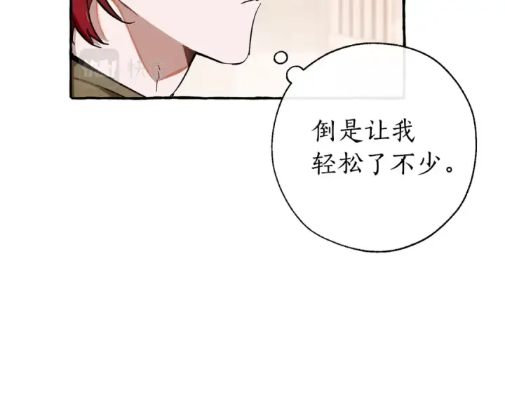 《成为伯爵家的废物》第62话 银光公子？！图85