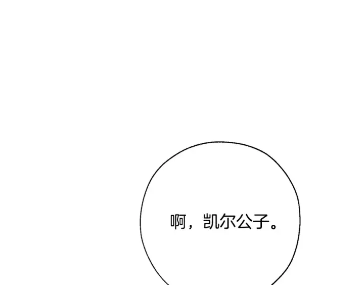 《成为伯爵家的废物》第62话 银光公子？！图86