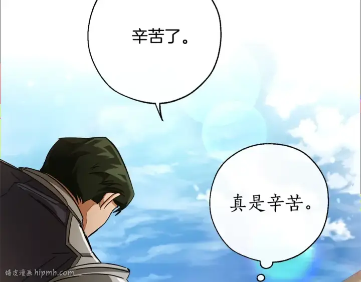 《成为伯爵家的废物》第62话 银光公子？！图96