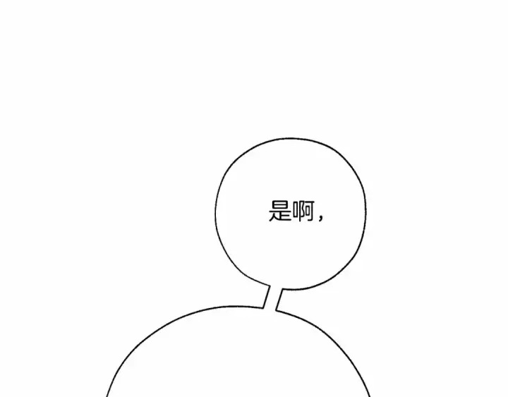 《成为伯爵家的废物》第63话 柔弱的人类图100