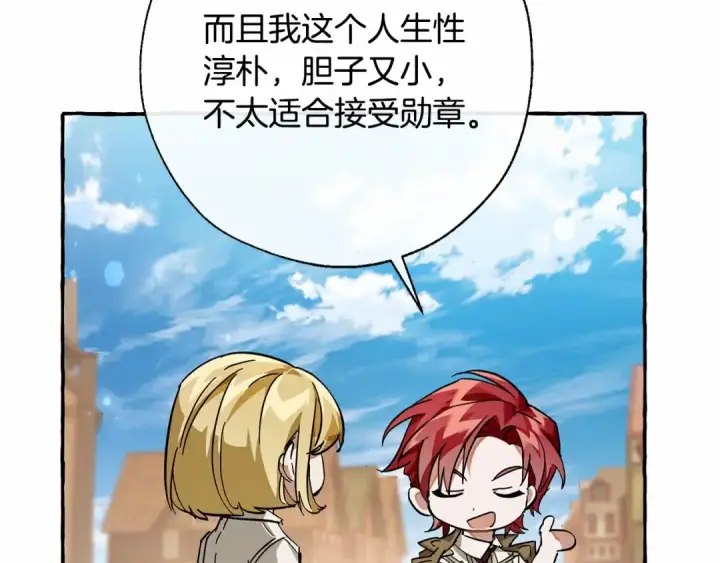 《成为伯爵家的废物》第63话 柔弱的人类图101