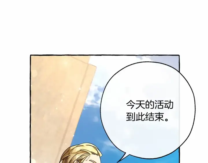 《成为伯爵家的废物》第63话 柔弱的人类图106