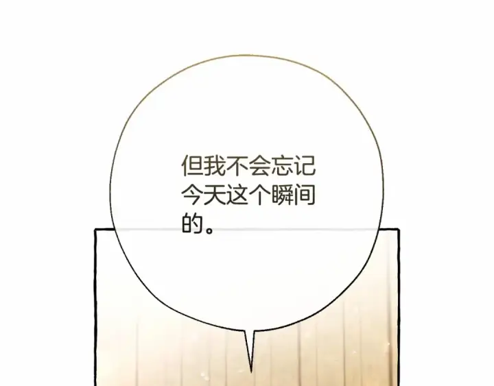 《成为伯爵家的废物》第63话 柔弱的人类图109