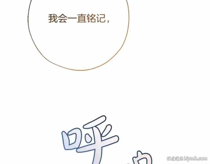 《成为伯爵家的废物》第63话 柔弱的人类图112