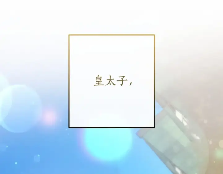 《成为伯爵家的废物》第63话 柔弱的人类图124