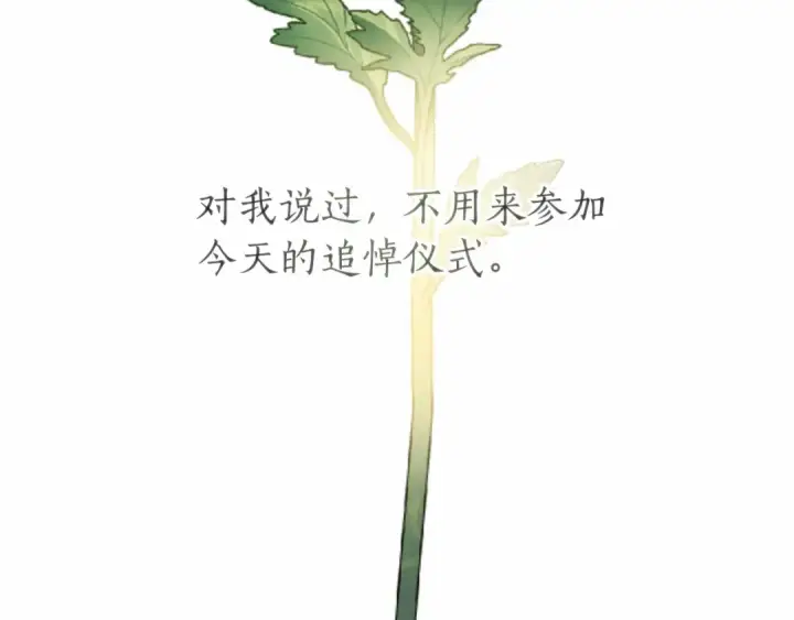 《成为伯爵家的废物》第63话 柔弱的人类图129