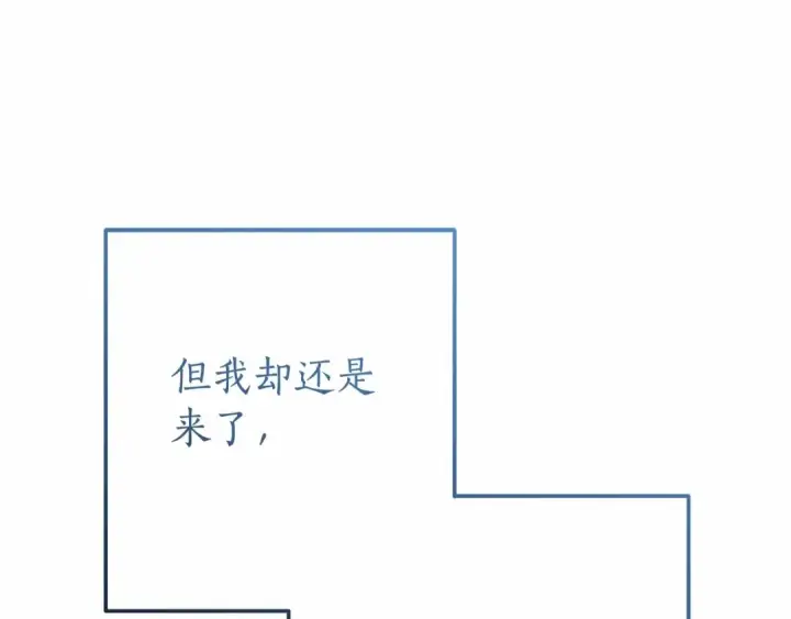 《成为伯爵家的废物》第63话 柔弱的人类图131