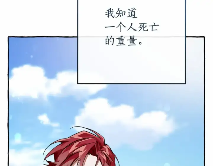 《成为伯爵家的废物》第63话 柔弱的人类图132