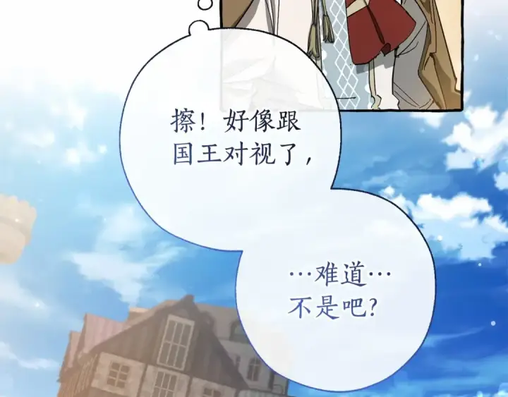 《成为伯爵家的废物》第63话 柔弱的人类图14