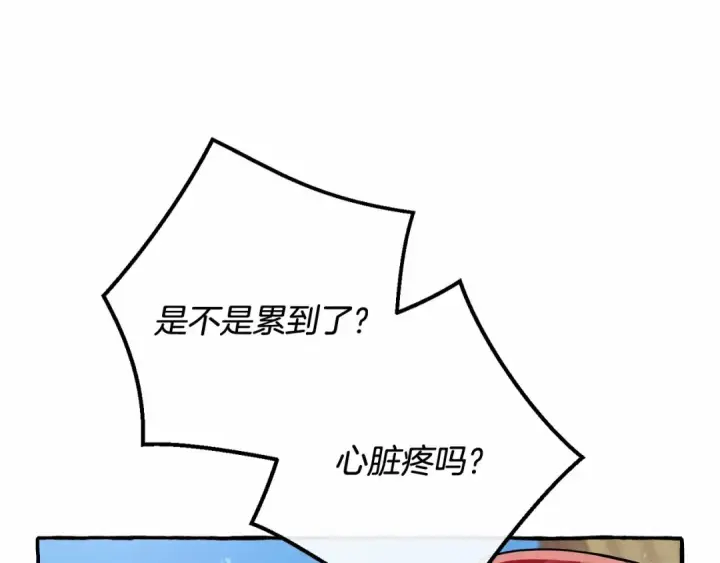 《成为伯爵家的废物》第63话 柔弱的人类图140
