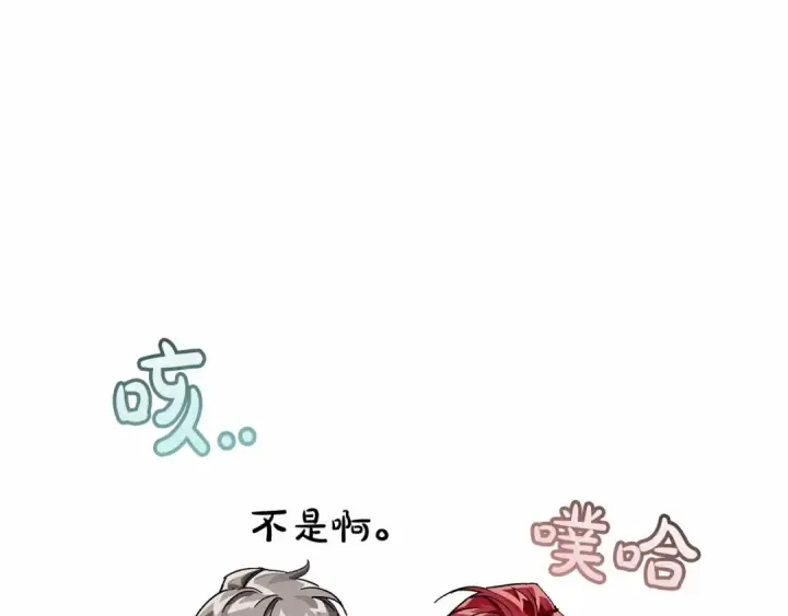 《成为伯爵家的废物》第63话 柔弱的人类图143