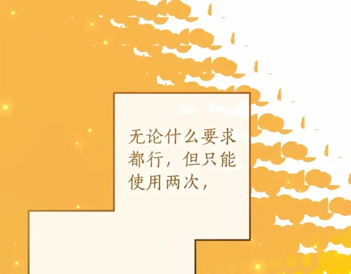 《成为伯爵家的废物》第63话 柔弱的人类图148