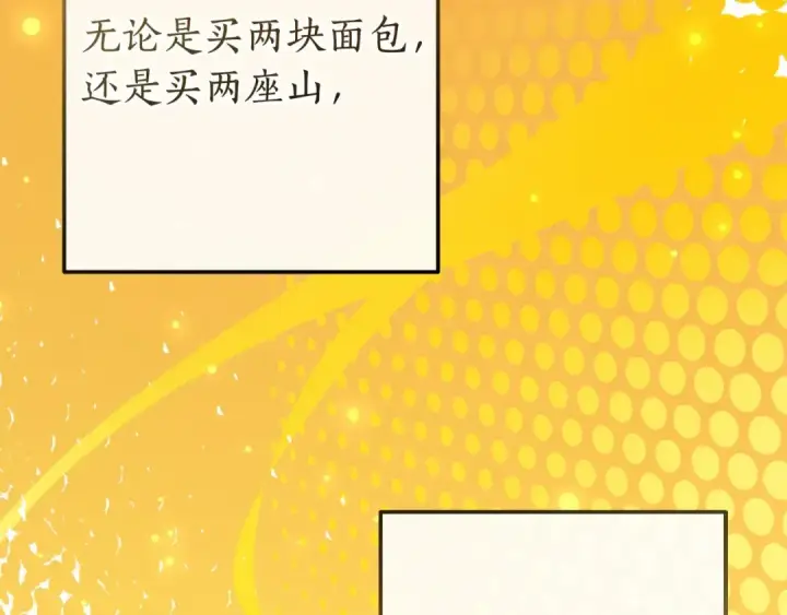 《成为伯爵家的废物》第63话 柔弱的人类图149