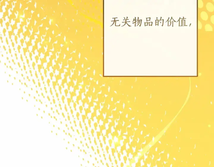 《成为伯爵家的废物》第63话 柔弱的人类图150