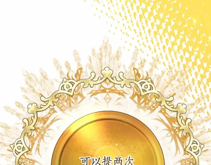 《成为伯爵家的废物》第63话 柔弱的人类图151