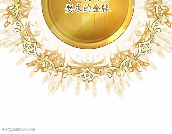 《成为伯爵家的废物》第63话 柔弱的人类图152