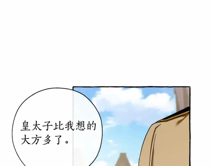 《成为伯爵家的废物》第63话 柔弱的人类图155