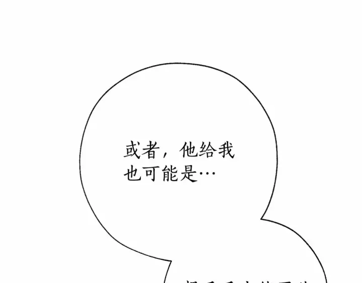 《成为伯爵家的废物》第63话 柔弱的人类图158