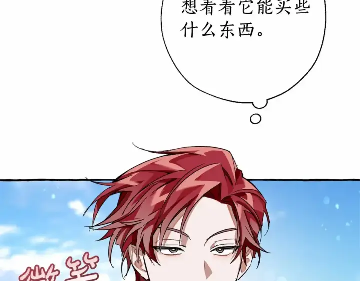 《成为伯爵家的废物》第63话 柔弱的人类图159