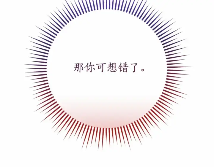 《成为伯爵家的废物》第63话 柔弱的人类图161