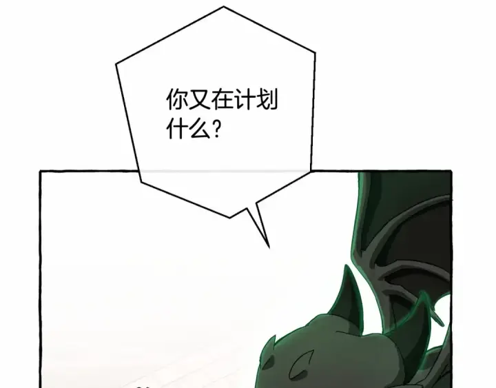 《成为伯爵家的废物》第63话 柔弱的人类图163