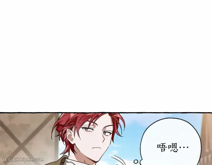 《成为伯爵家的废物》第63话 柔弱的人类图168