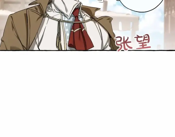 《成为伯爵家的废物》第63话 柔弱的人类图169