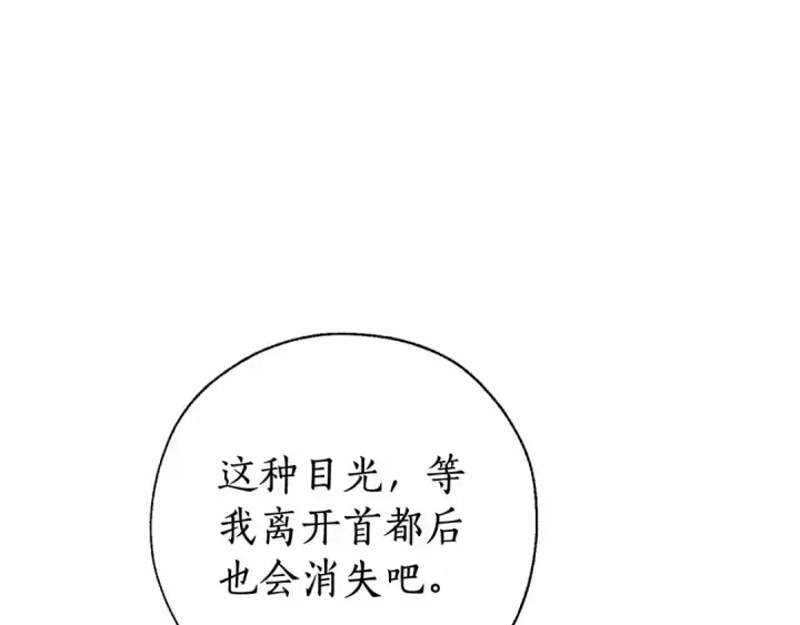 《成为伯爵家的废物》第63话 柔弱的人类图173