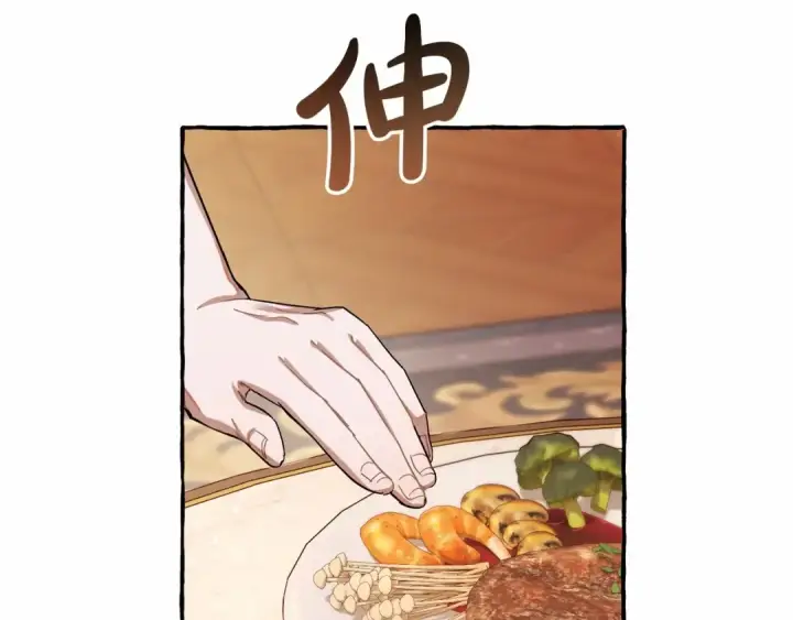 《成为伯爵家的废物》第63话 柔弱的人类图180